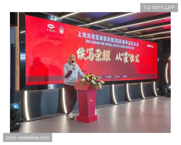 上海海港：争冠形势持续向好，王朝雏形逐渐显现