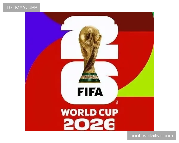 2026世界杯为什么这样算出线
