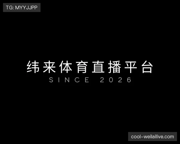 知道纬来体育